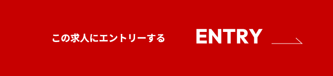 エントリーフォームへのリンク